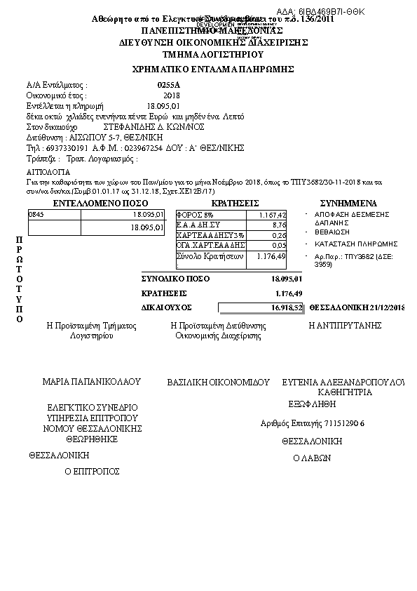 Πληροφορίες και προεπισκόπηση εγγράφου