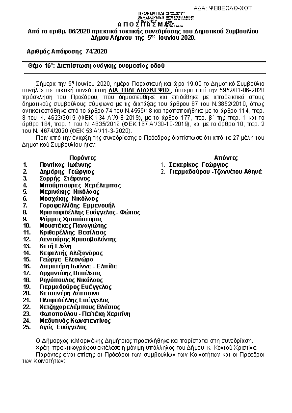 Πρώτη σελίδα του εγγράφου