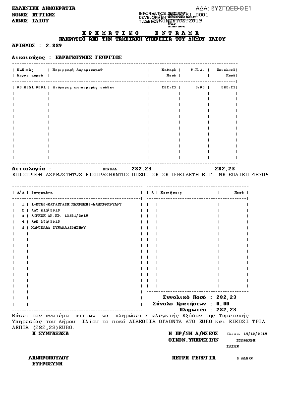 Πληροφορίες και προεπισκόπηση εγγράφου