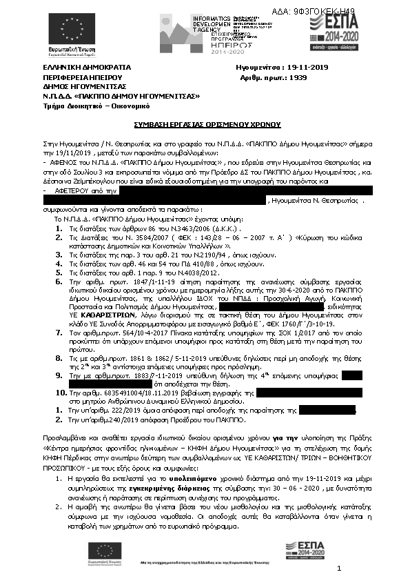 Πληροφορίες και προεπισκόπηση εγγράφου