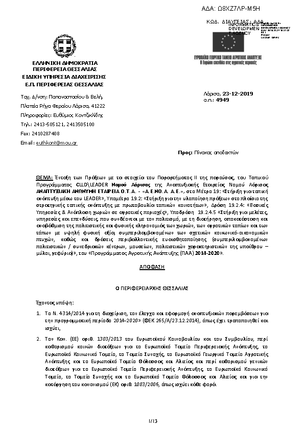 Πληροφορίες και προεπισκόπηση εγγράφου