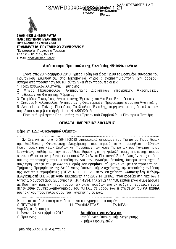 Πληροφορίες και προεπισκόπηση εγγράφου