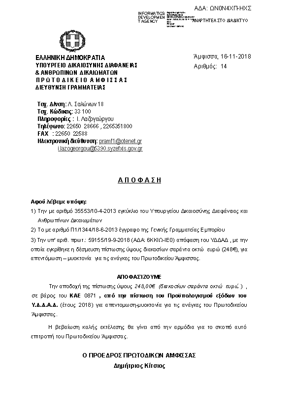 Πληροφορίες και προεπισκόπηση εγγράφου