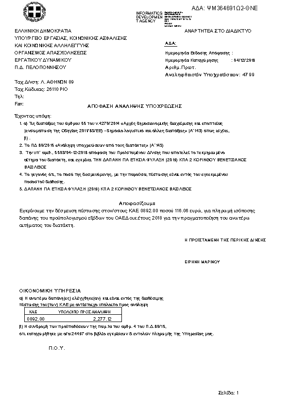 Πληροφορίες και προεπισκόπηση εγγράφου