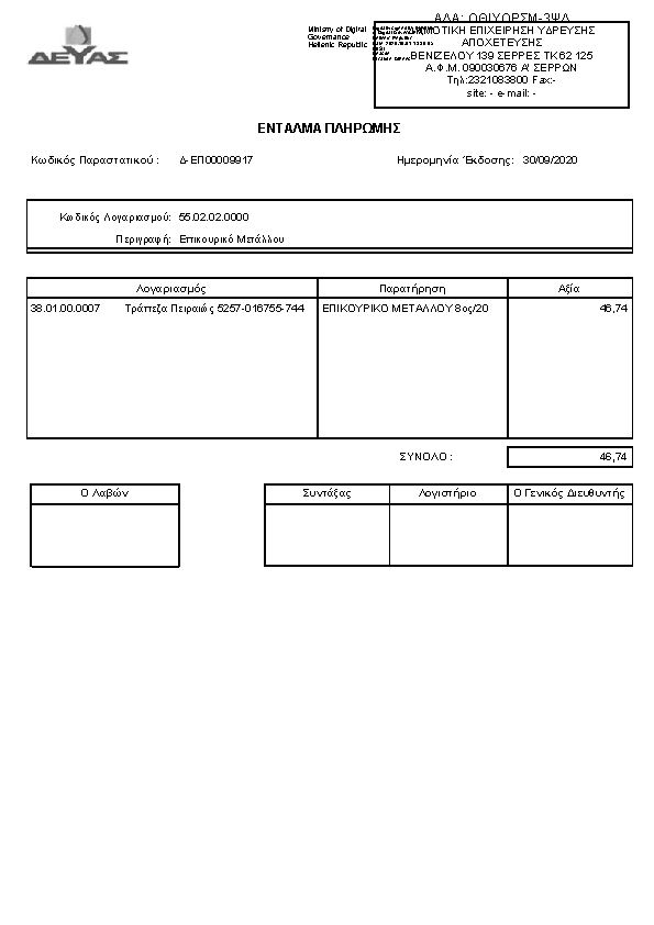 Πληροφορίες και προεπισκόπηση εγγράφου