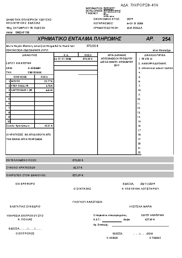 Πληροφορίες και προεπισκόπηση εγγράφου