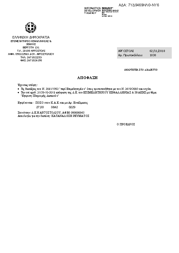 Πληροφορίες και προεπισκόπηση εγγράφου