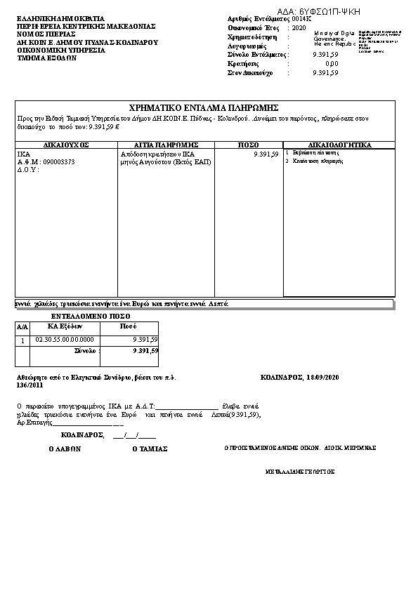 Πληροφορίες και προεπισκόπηση εγγράφου