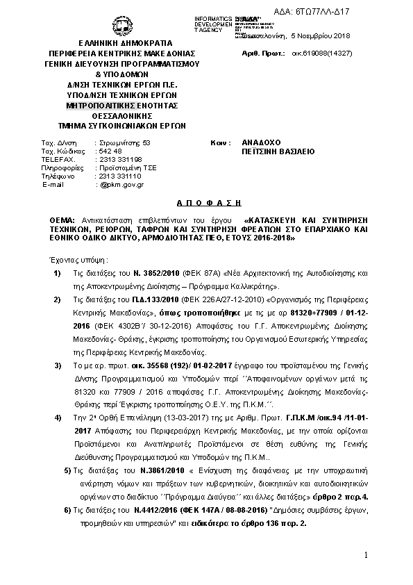 Πληροφορίες και προεπισκόπηση εγγράφου