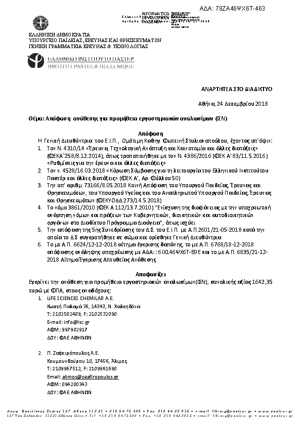Πληροφορίες και προεπισκόπηση εγγράφου