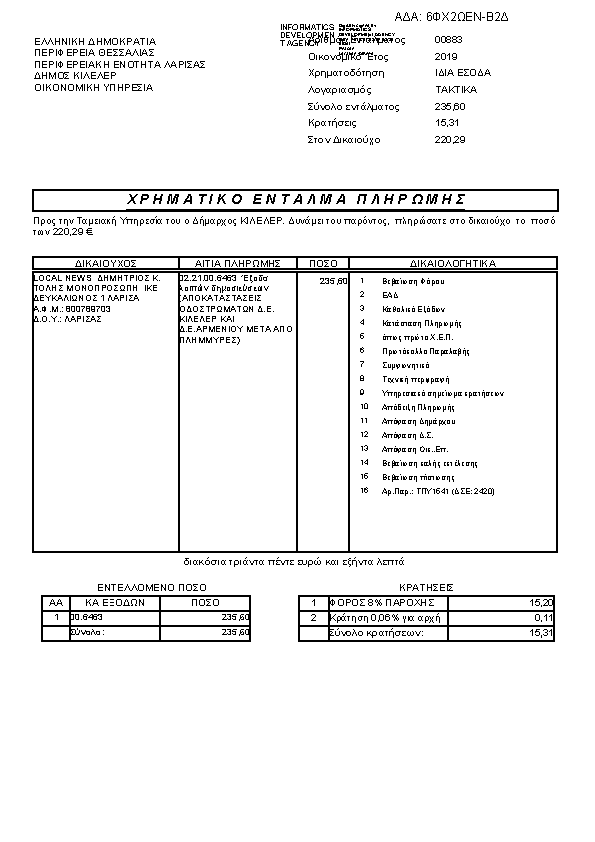 Πληροφορίες και προεπισκόπηση εγγράφου