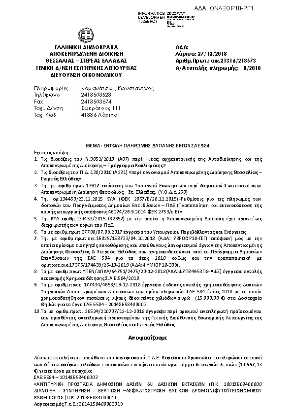 Πληροφορίες και προεπισκόπηση εγγράφου