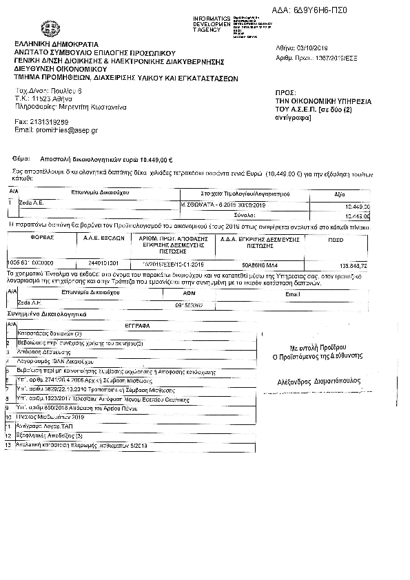 Πληροφορίες και προεπισκόπηση εγγράφου