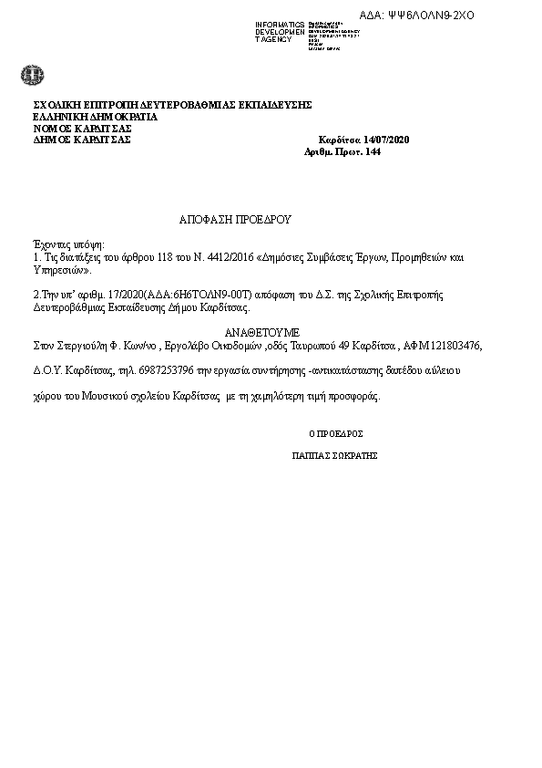 Πληροφορίες και προεπισκόπηση εγγράφου