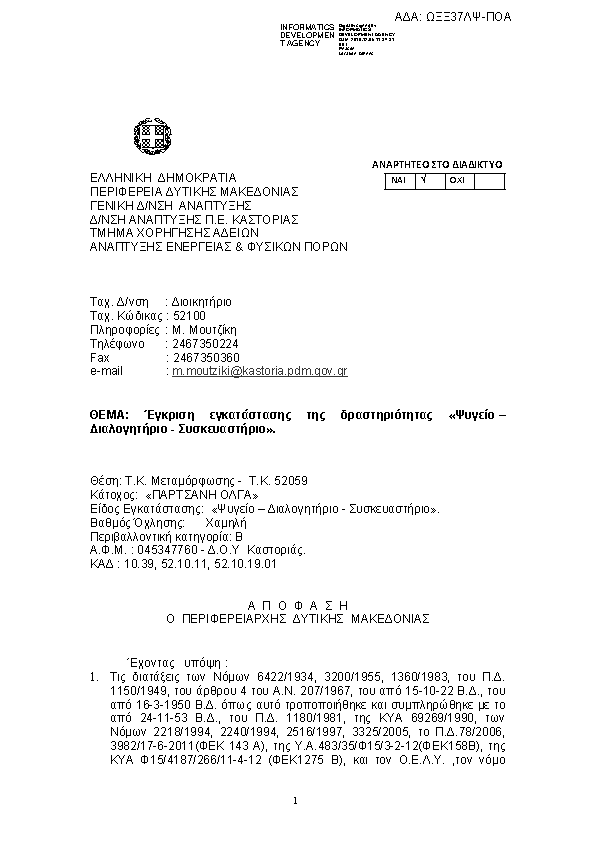 Πληροφορίες και προεπισκόπηση εγγράφου