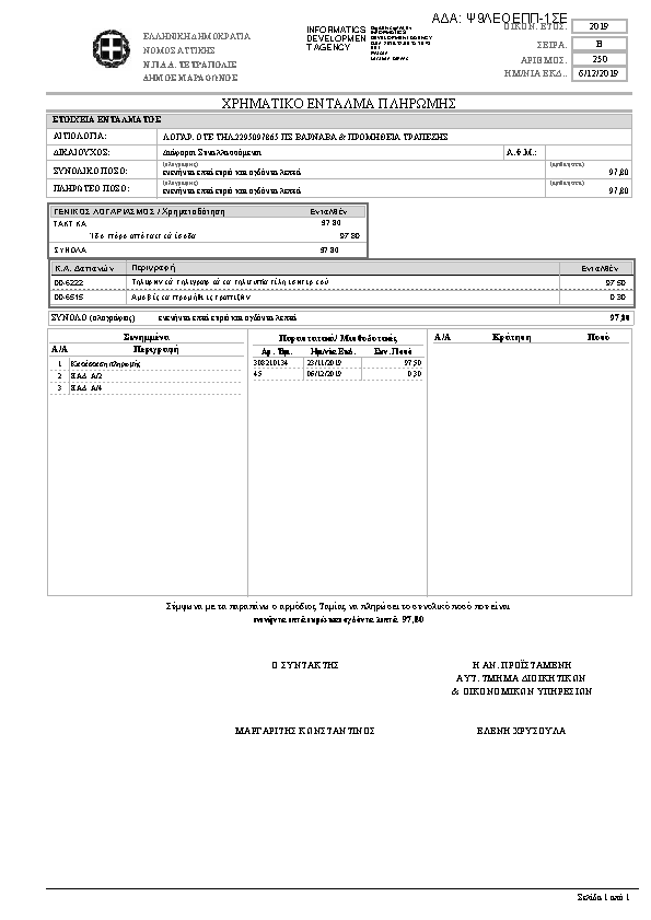 Πληροφορίες και προεπισκόπηση εγγράφου