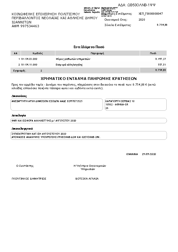 Πληροφορίες και προεπισκόπηση εγγράφου