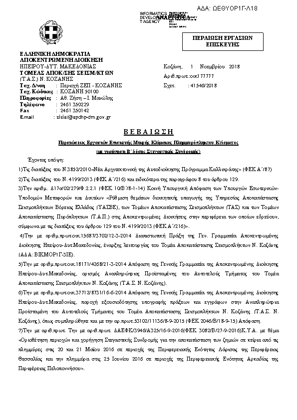 Πληροφορίες και προεπισκόπηση εγγράφου