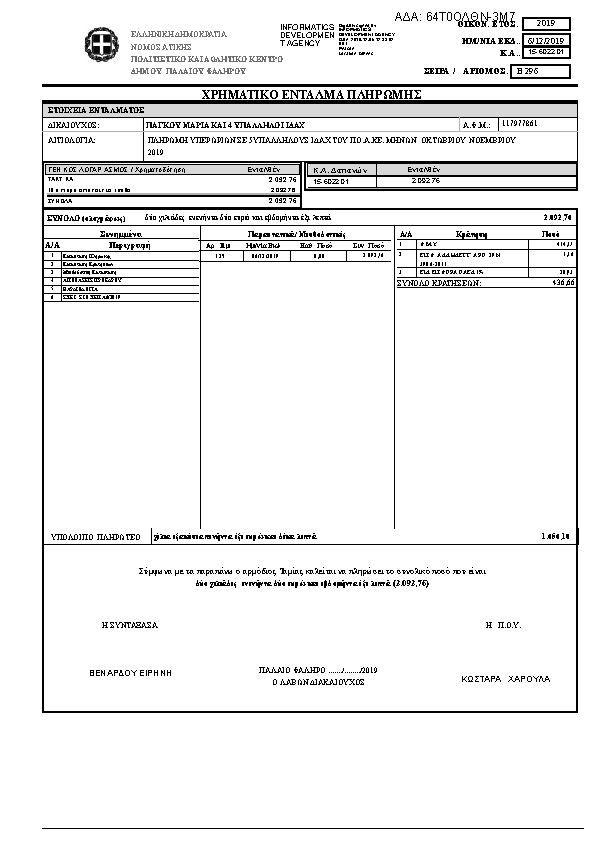 Πληροφορίες και προεπισκόπηση εγγράφου