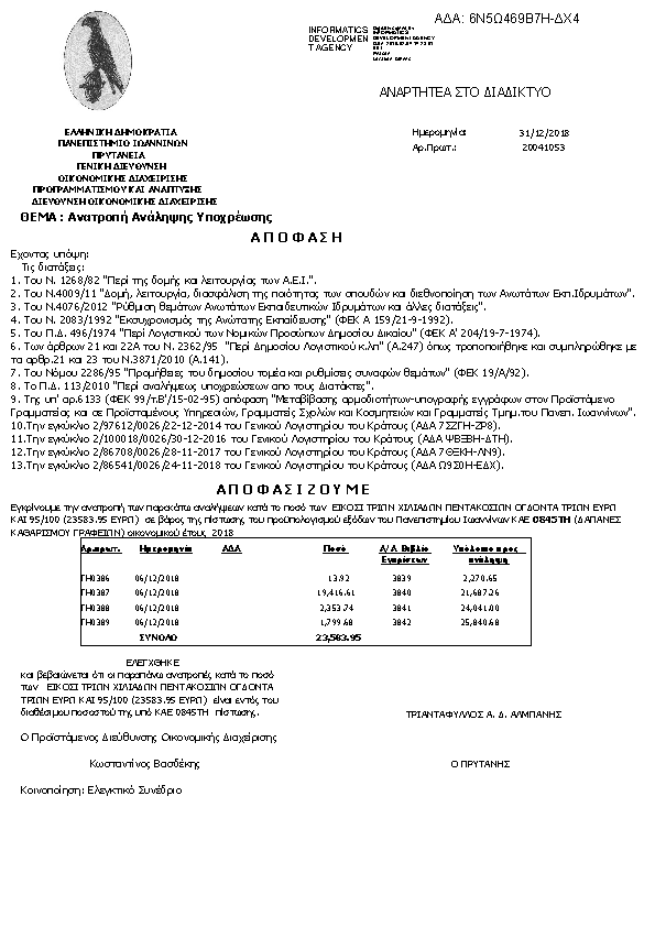 Πληροφορίες και προεπισκόπηση εγγράφου