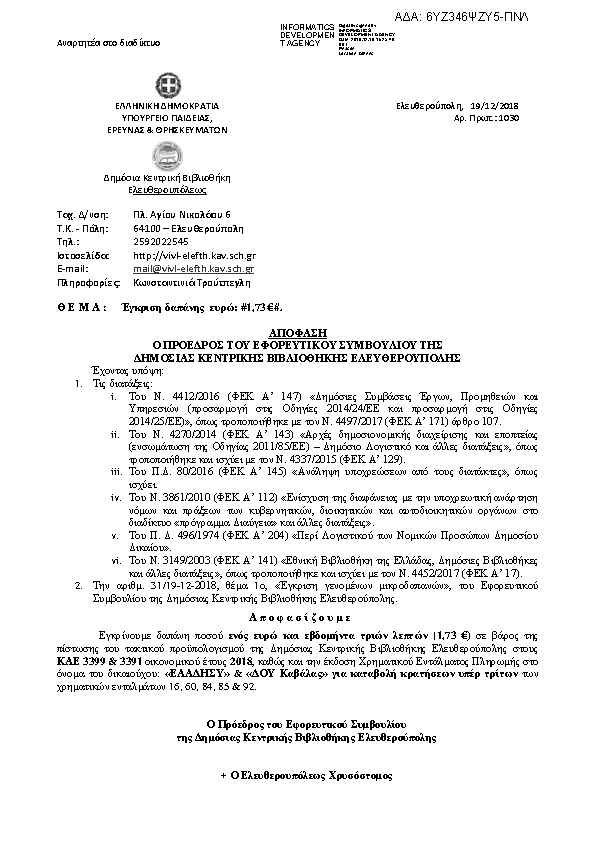 Πληροφορίες και προεπισκόπηση εγγράφου