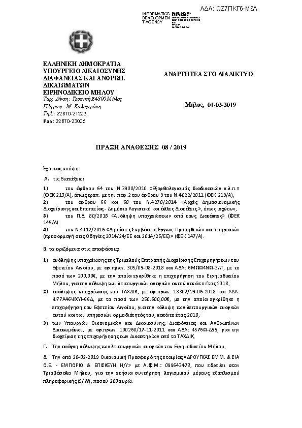 Πληροφορίες και προεπισκόπηση εγγράφου
