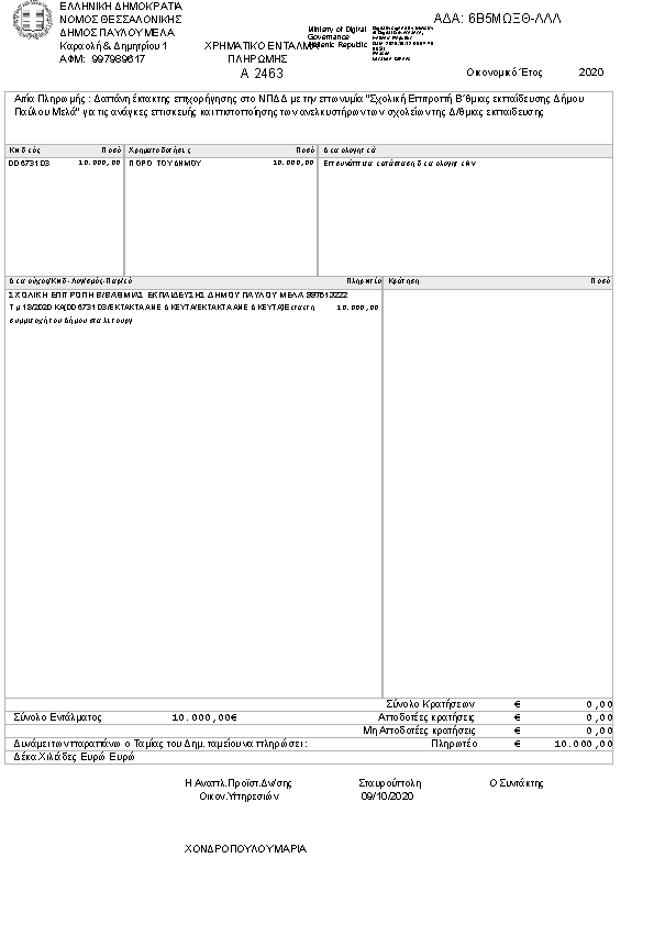 Πληροφορίες και προεπισκόπηση εγγράφου