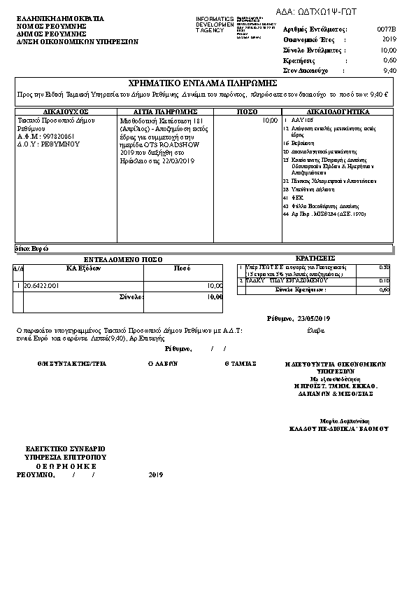 Πληροφορίες και προεπισκόπηση εγγράφου