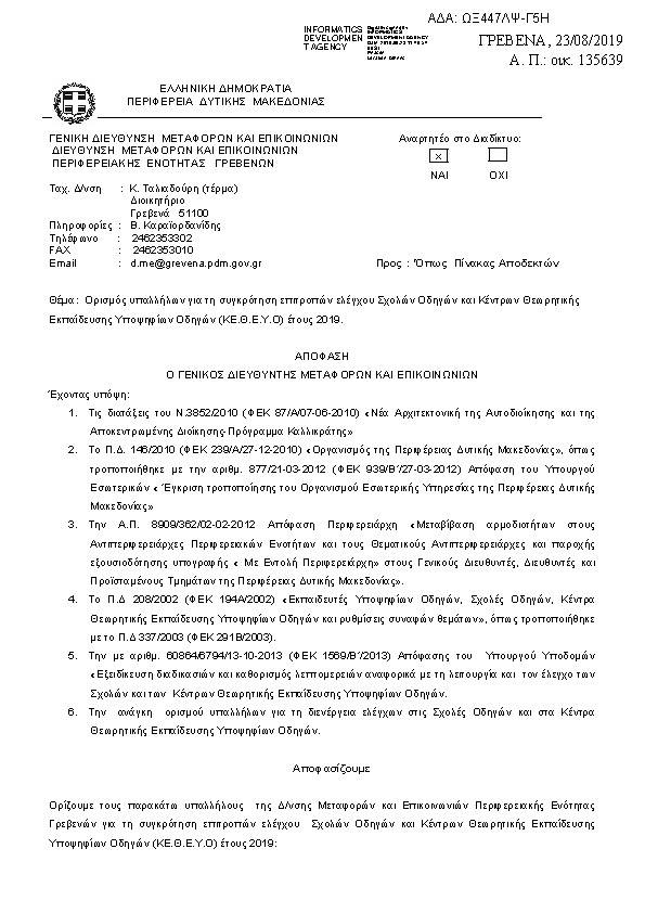 Πρώτη σελίδα του εγγράφου