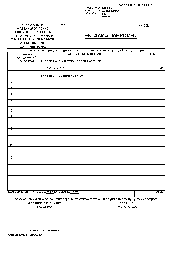 Πρώτη σελίδα του εγγράφου