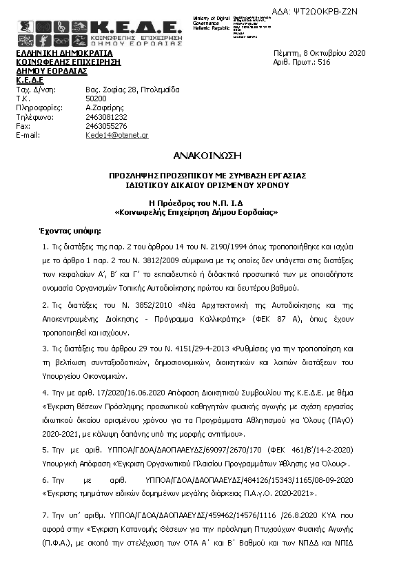 Πρώτη σελίδα του εγγράφου