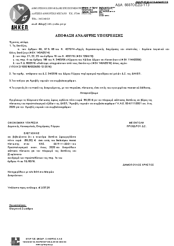 Πρώτη σελίδα του εγγράφου