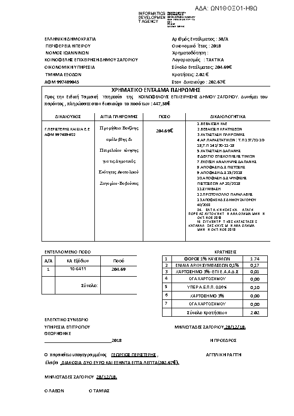 Πληροφορίες και προεπισκόπηση εγγράφου