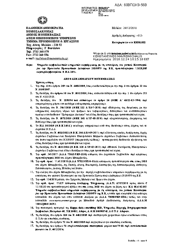 Πληροφορίες και προεπισκόπηση εγγράφου