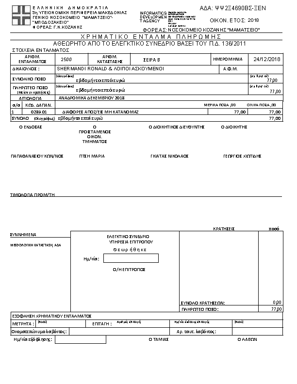 Πληροφορίες και προεπισκόπηση εγγράφου