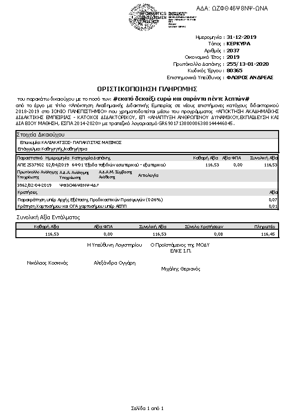 Πληροφορίες και προεπισκόπηση εγγράφου