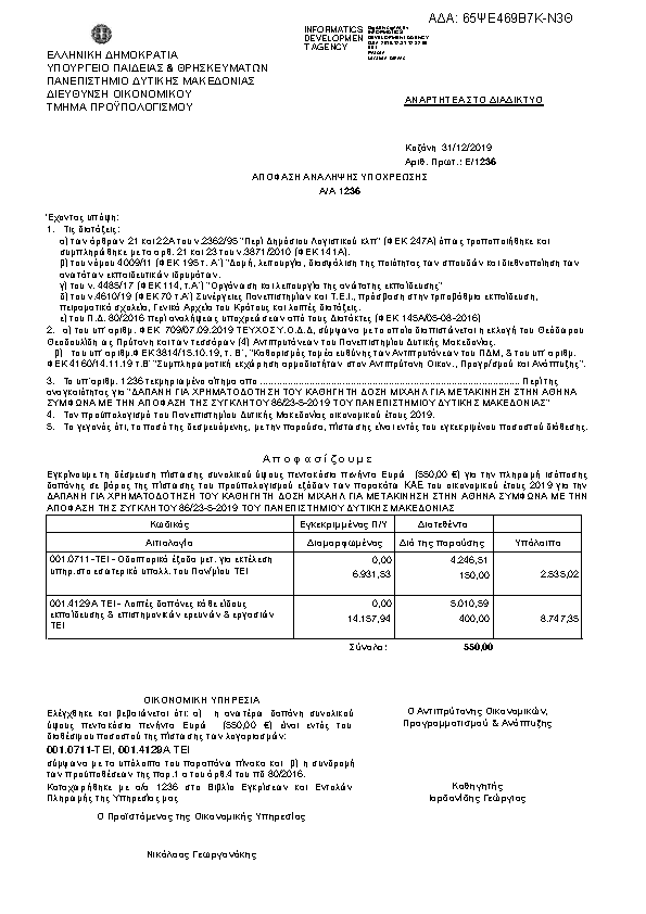Πληροφορίες και προεπισκόπηση εγγράφου