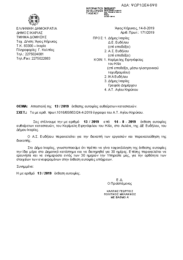 Πληροφορίες και προεπισκόπηση εγγράφου