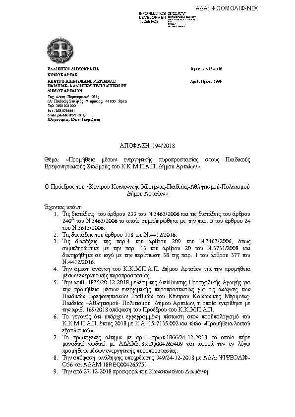 Πληροφορίες και προεπισκόπηση εγγράφου