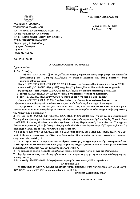 Πληροφορίες και προεπισκόπηση εγγράφου