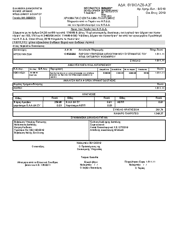 Πληροφορίες και προεπισκόπηση εγγράφου