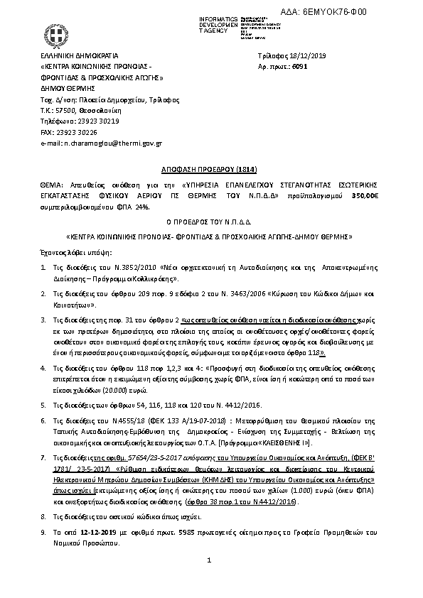 Πληροφορίες και προεπισκόπηση εγγράφου