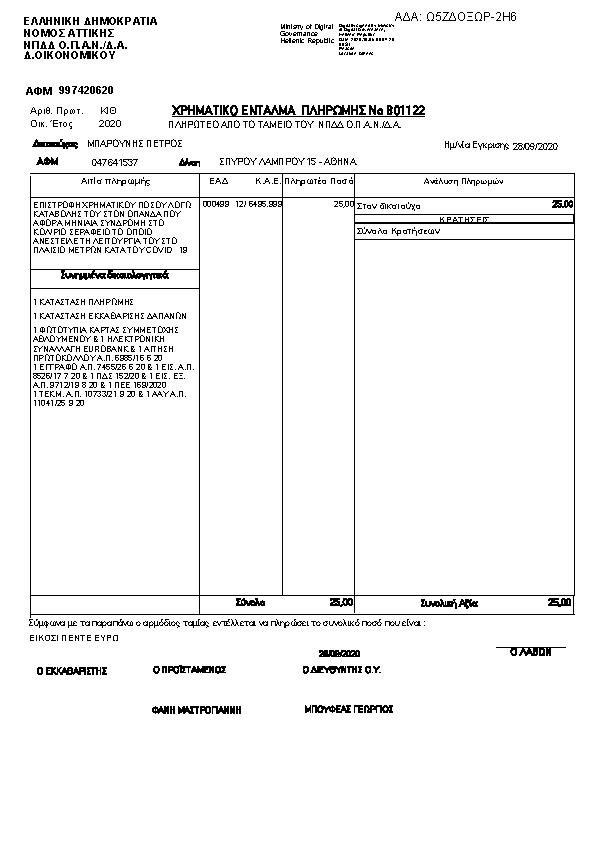 Πρώτη σελίδα του εγγράφου