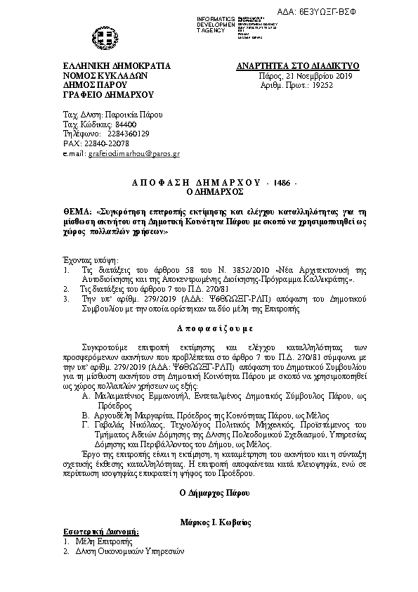 Πληροφορίες και προεπισκόπηση εγγράφου