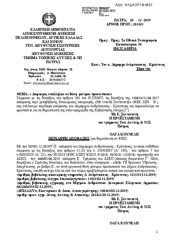 Πληροφορίες και προεπισκόπηση εγγράφου