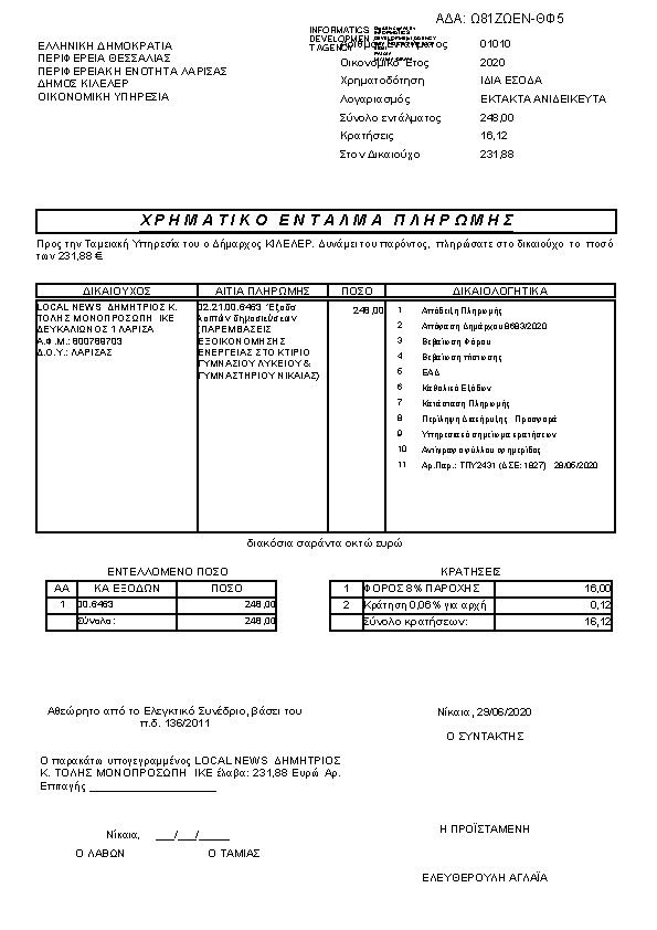 Πληροφορίες και προεπισκόπηση εγγράφου