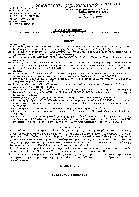 Πληροφορίες και προεπισκόπηση εγγράφου