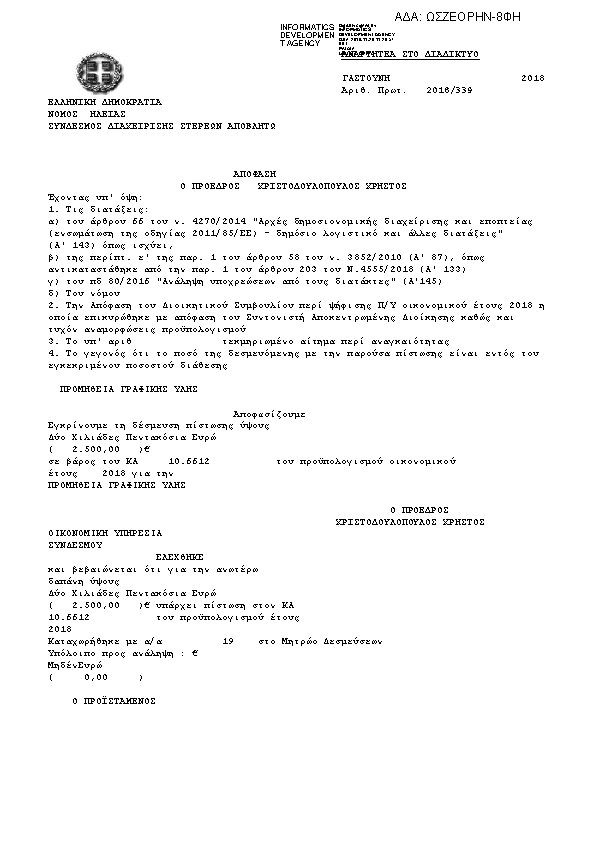 Πληροφορίες και προεπισκόπηση εγγράφου