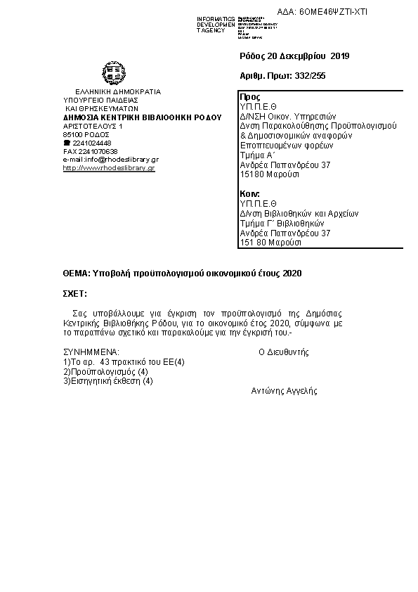 Πληροφορίες και προεπισκόπηση εγγράφου