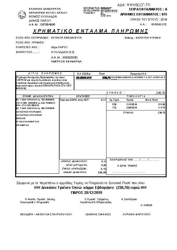 Πληροφορίες και προεπισκόπηση εγγράφου